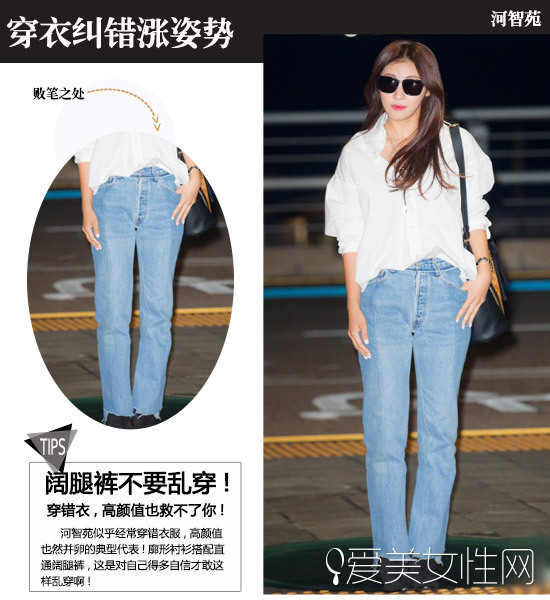  穿衣纠错涨姿势：颜值再高穿错衣也白搭 