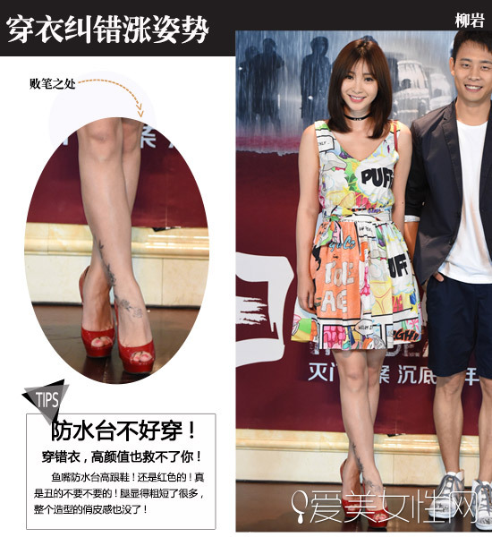  穿衣纠错涨姿势：颜值再高穿错衣也白搭 