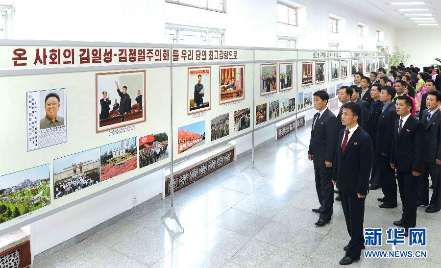 （XHDW）（1）庆祝朝鲜劳动党建党70周年中央图片展开幕