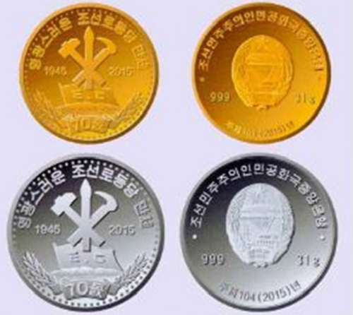 朝鲜发行金银币纪念劳动党建党70周年。