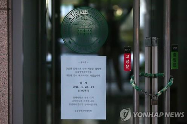 首尔一大学爆发传染病 疑似肺炎传播速度快（图）