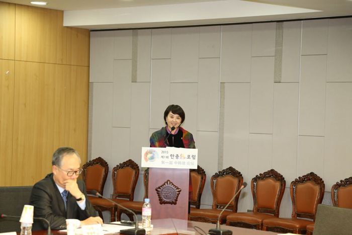 第一屆中韓緣論壇在首爾成功召開
