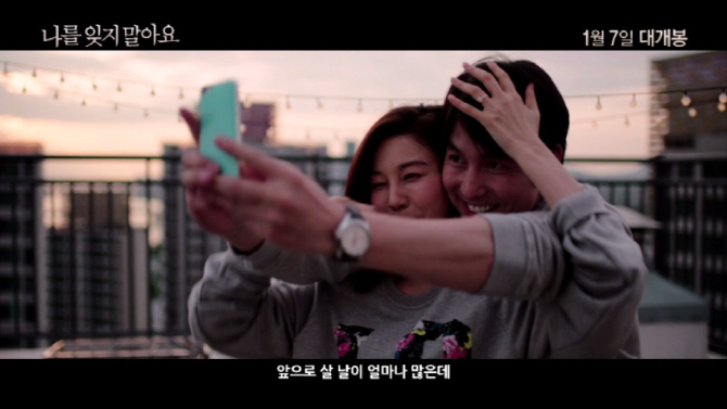 《勿忘我》全新剧照公开 郑雨盛失忆后与金荷娜再次相爱【组图】