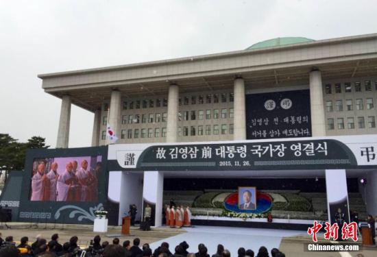 韩国前总统金泳三的遗体告别仪式于韩国当地时间11月26日下午2时在韩国国会议事堂举行。