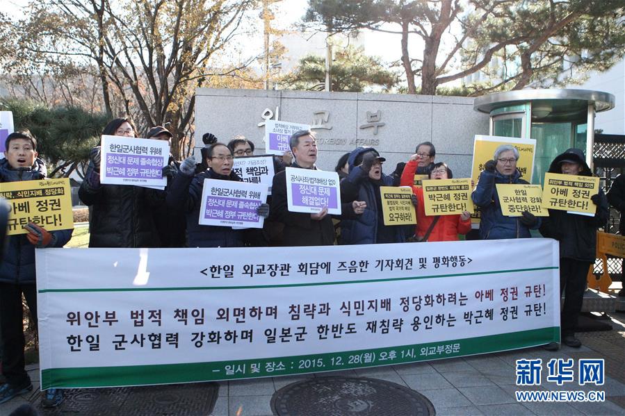 （国际）（1）韩国民众举行反日示威