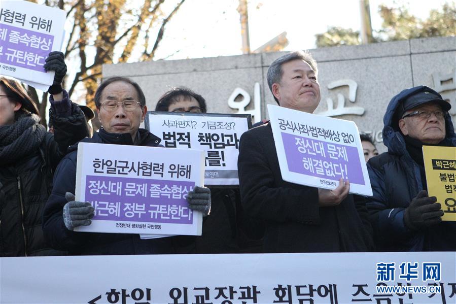（国际）（2）韩国民众举行反日示威
