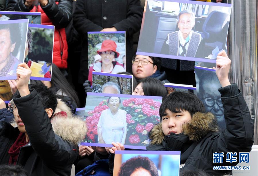 （锐视角）（3）韩国举行“慰安妇”问题集会 