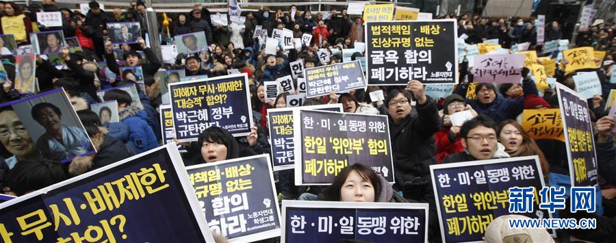 （国际）（2）韩国举行近千人“慰安妇”问题集会 