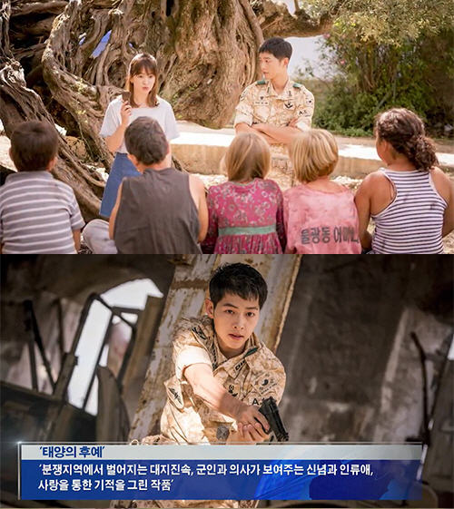 《太阳的后裔》将于2月24日中韩同步播出(图)