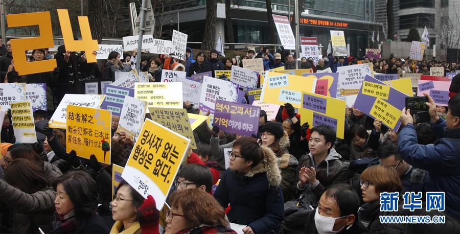 （国际）（1）韩国民众集会抗议韩日“慰安妇”协议