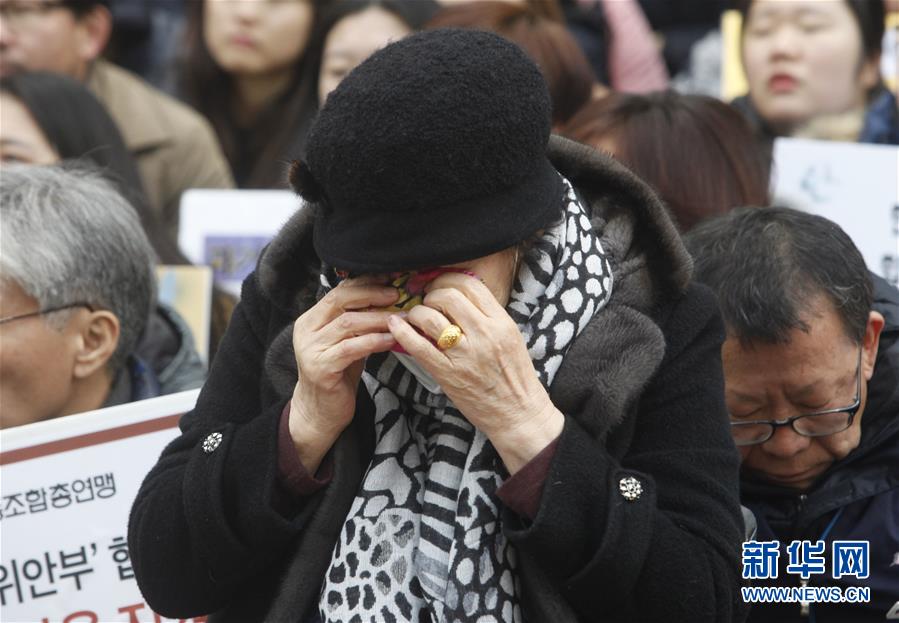 （国际）（3）韩国民众集会抗议韩日“慰安妇”协议