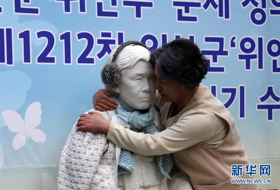 （国际）（4）韩国民众集会抗议韩日“慰安妇”协议