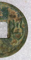 韩国发现大量2000年前中国铜钱