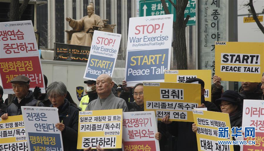 （国际）（1）韩国民众集会抗议韩美联合军演