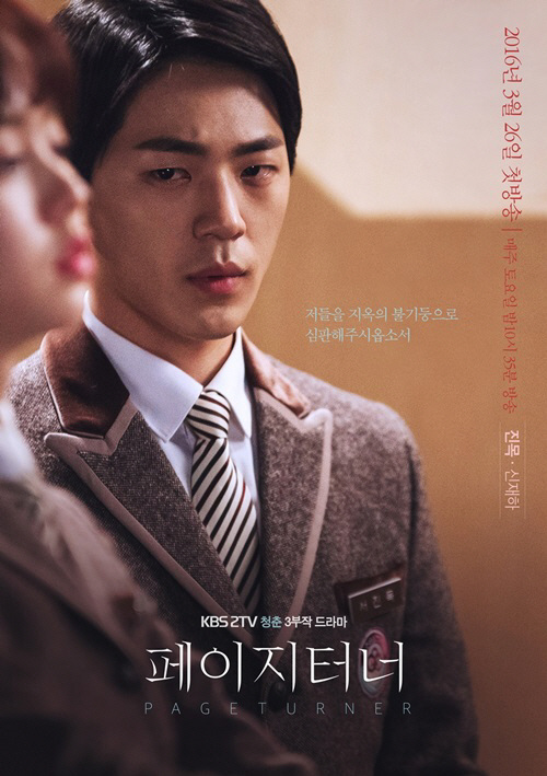 金所炫新剧饰演天才钢琴少女 《Page Turner》海报公开【组图】