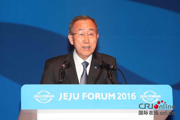 2016济州论坛开幕(组图)