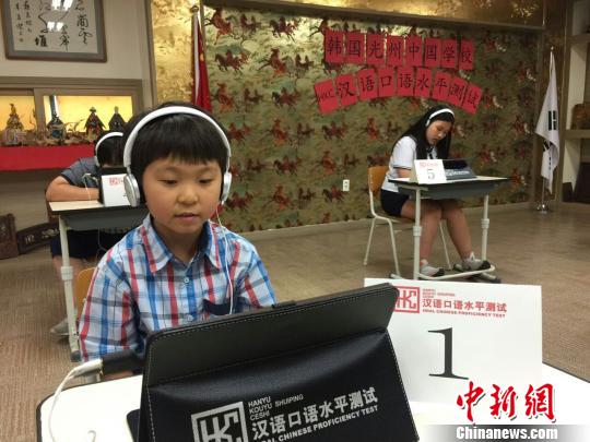 中国国家汉语口语水平测试韩国首家考点揭牌