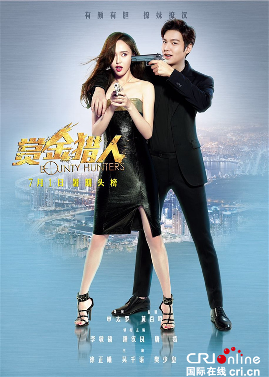 《赏金猎人》成下半年首部跻身&ldquo;亿元俱乐部&rdquo;国产影片