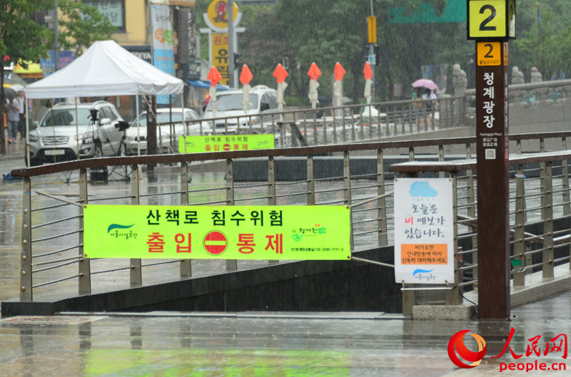 韩国遭受暴雨侵袭 多地发布警报