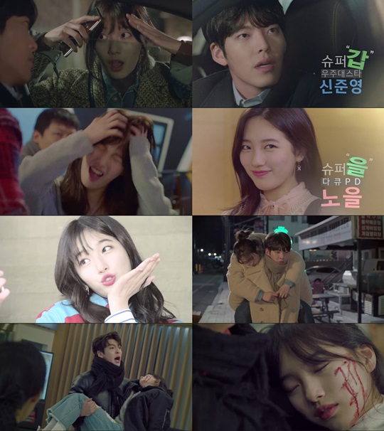 《任意依恋》今日首播高清剧照抢先看 金宇彬：李敏镐给我鼓励【组图】