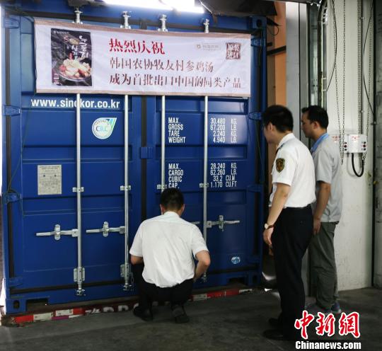 首批1.8噸韓國參雞湯登陸上海