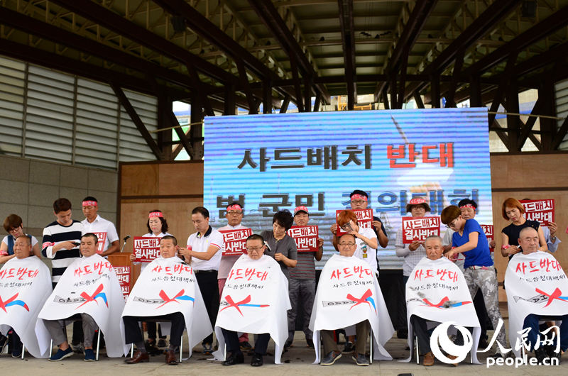 韩国民众举行大规模抗议集会 拒绝“萨德”入韩