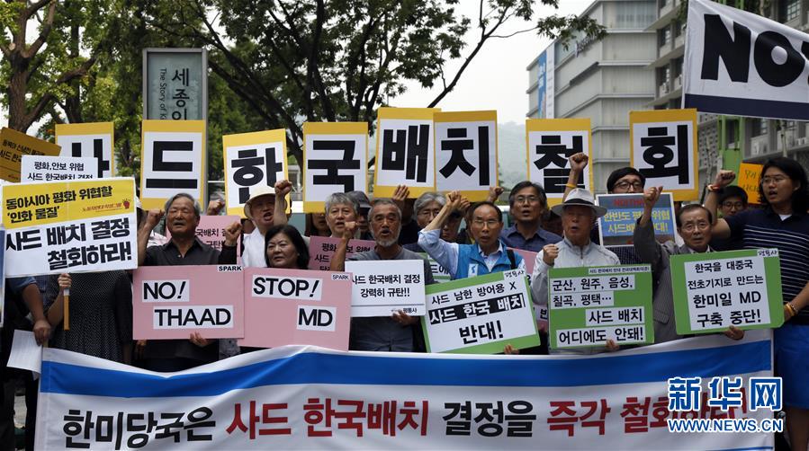 （XHDW）（1）韩国民众集会反对部署“萨德”系统
