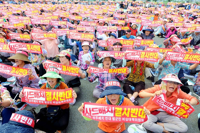 “萨德”定址韩国庆北星州郡 当地居民写血书联名抗议