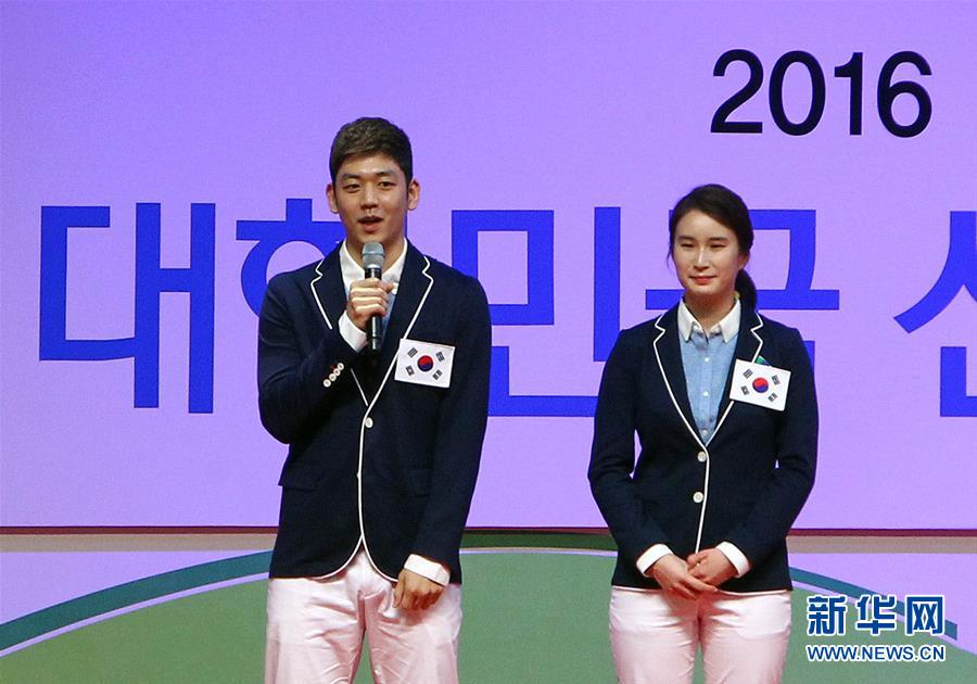 （里约奥运会）（2）里约奥运会韩国体育代表团成立