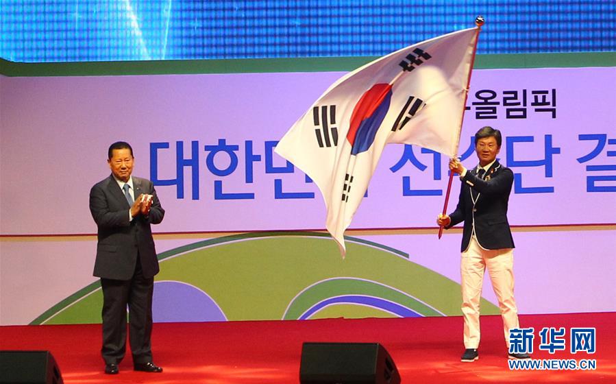 （里约奥运会）（3）里约奥运会韩国体育代表团成立