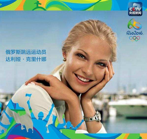 孙妍在刘湘福原爱 盘点里约奥运&ldquo;高颜值&rdquo;美女运动员【组图】