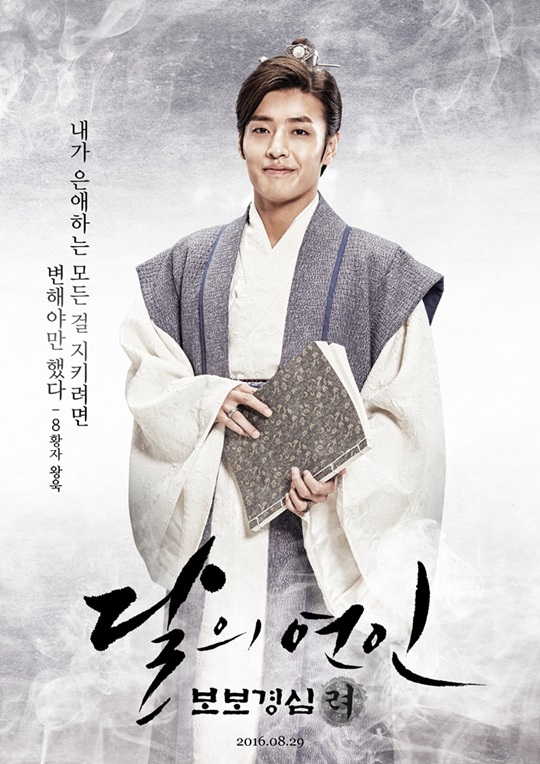 《择天记》鹿晗古装吸睛  李准基朴宝剑李易峰等男神古装也超帅【组图】