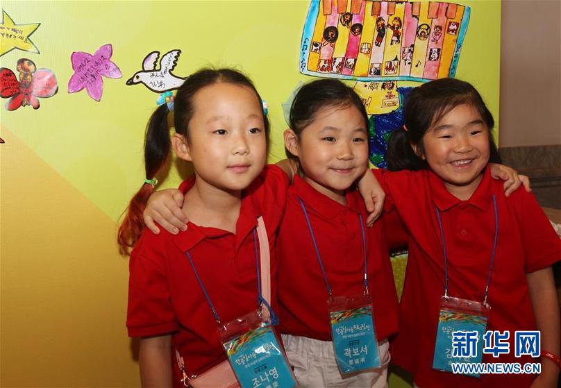 （社会）（2）中日韩儿童共绘&ldquo;未来新生活&rdquo;