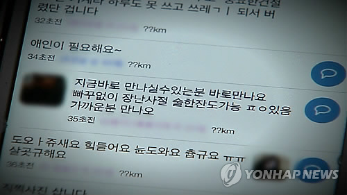 韓國離家出走少女調查：38%曾有過性交易