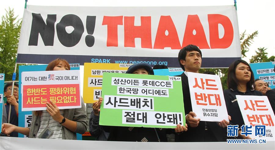 （國際）（1）韓國民眾集會抗議部署“薩德”