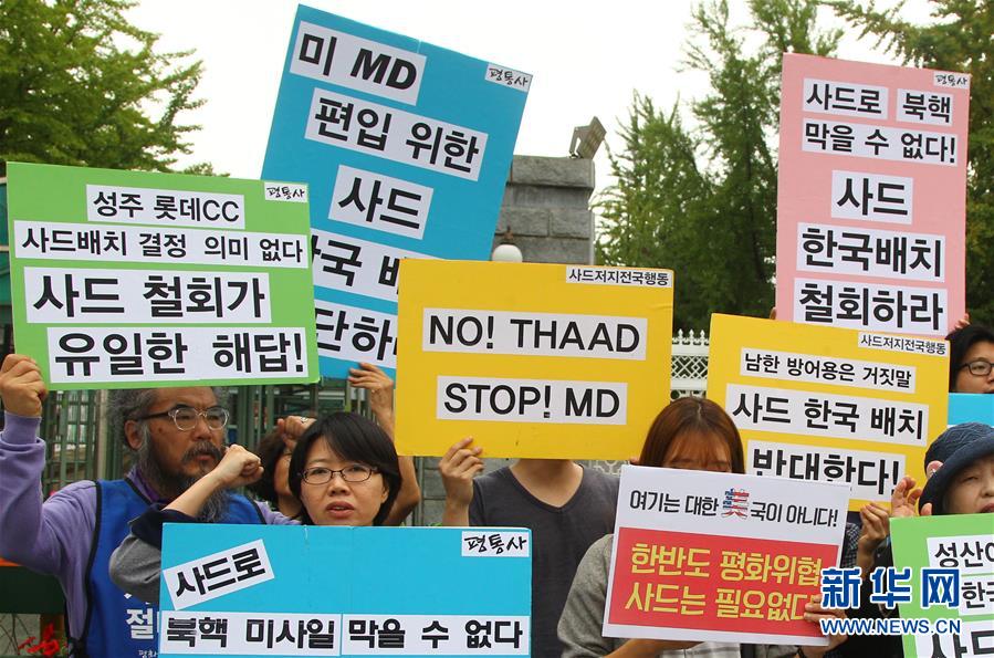 （国际）（3）韩国民众集会抗议部署“萨德”