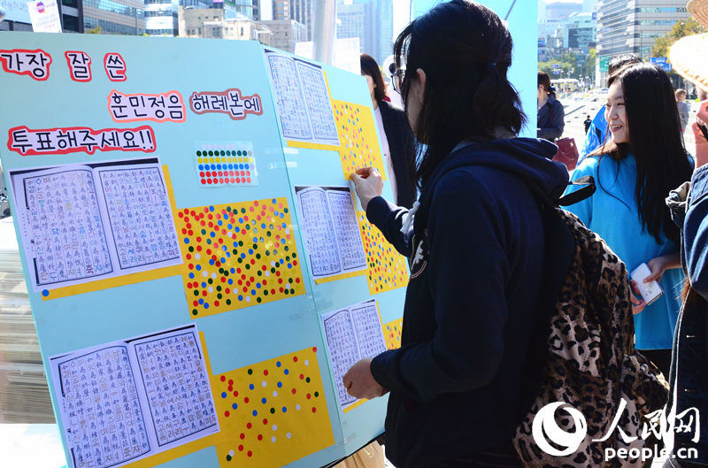 韩国各地举办多彩活动 喜迎韩文570岁生日