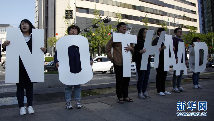（國際）（1）韓國近百名民眾絕食抗議部署“薩德” 