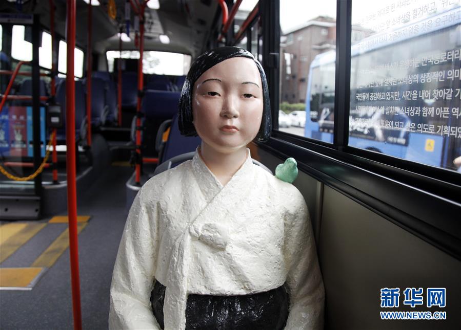 （国际）（2）韩国公交车安装“慰安妇”少女像