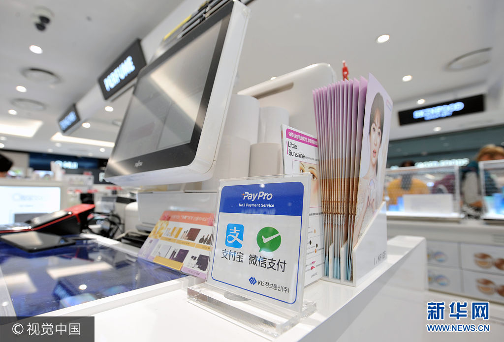 ***_***当地时间2017年8月10日，韩国首尔仁川国际机场国际出发区，化妆品免税店内醒目位置摆放着针对中国游客的移动支付提醒。但店内几乎看不到顾客。
