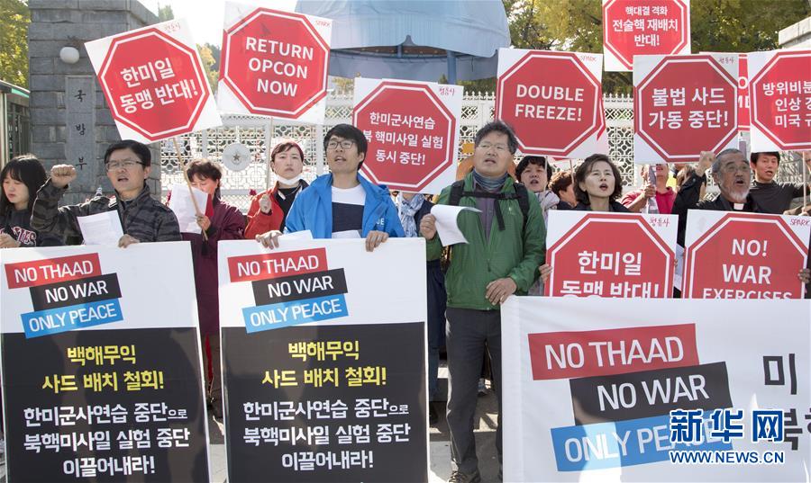 （XHDW）（1）韩国民众在韩国防部外和平示威