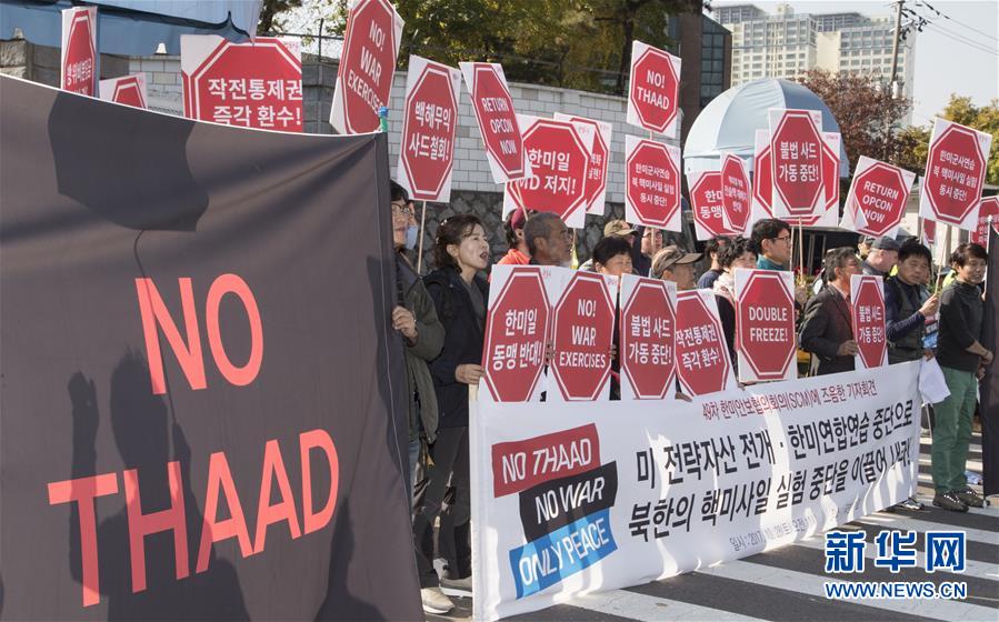 （XHDW）（2）韩国民众在韩国防部外和平示威