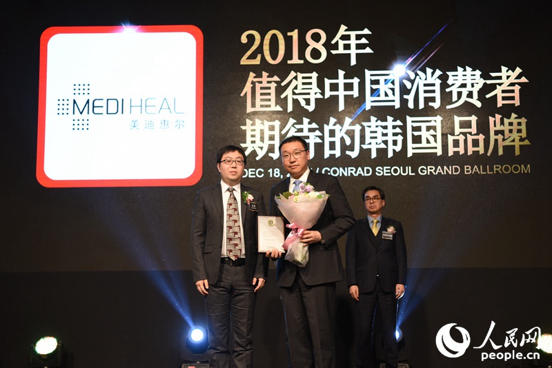 美迪惠尔获&ldquo;值得中国消费者期待的韩国品牌奖&rdquo;。
