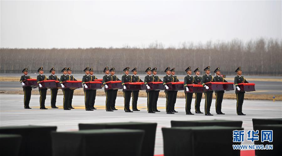 （时政）（10）第五批在韩中国人民志愿军烈士遗骸回国