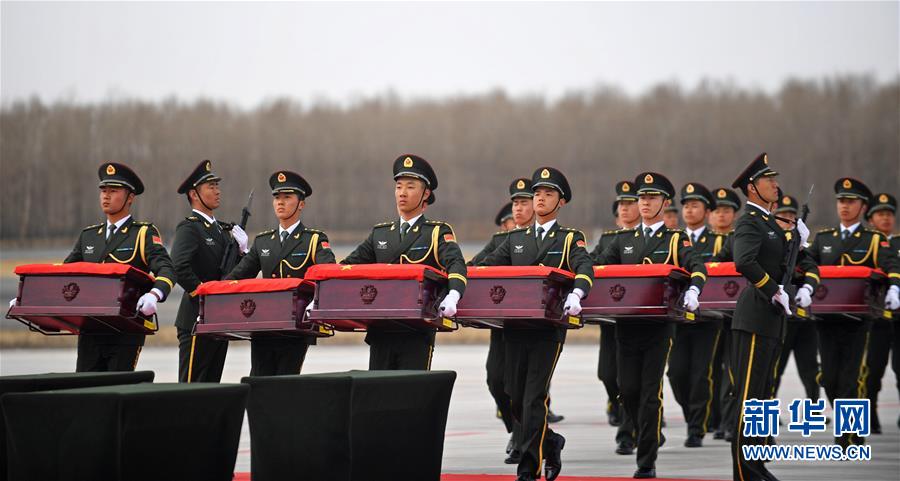 （时政）（11）第五批在韩中国人民志愿军烈士遗骸回国