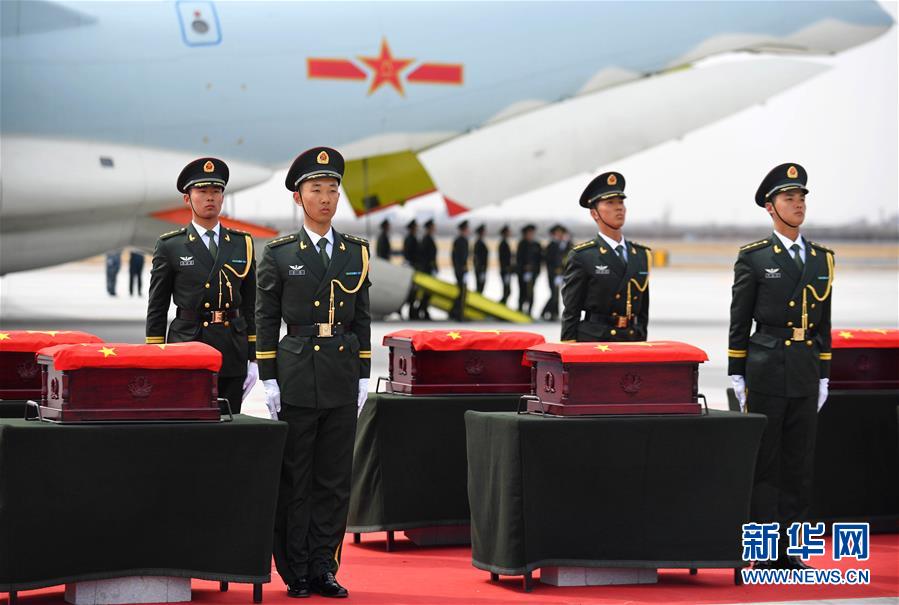 （时政）（12）第五批在韩中国人民志愿军烈士遗骸回国