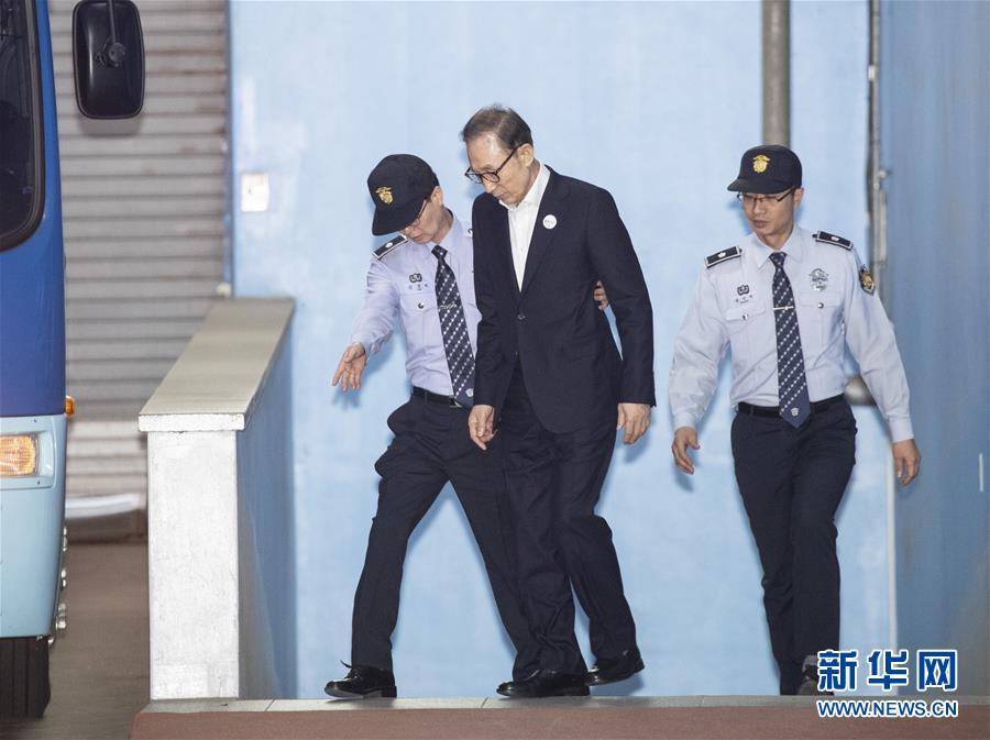（国际）（4）韩国前总统李明博首次出庭受审否认检方指控