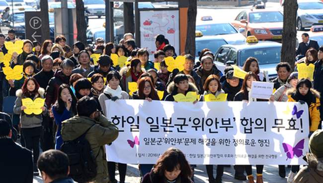 韩国近400家民间团体呼吁废止韩日慰安妇协议