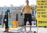 韩国男子赤足踩冰示威 要求朴槿惠与亲朴人士道歉