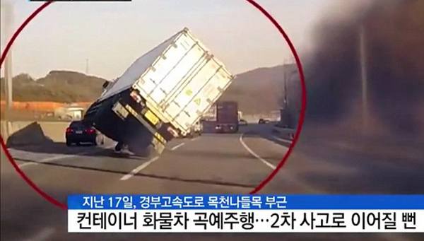 韩“杂耍司机”高速路上演“侧翻特技”